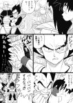  akira_(reincarnationmorning318) anger_vein angry armor aura bald brothers closed_eyes comic crossed_arms dragon_ball dragon_ball_z emphasis_lines facial_hair highres monkey_tail monochrome mustache nappa open_mouth raditz scouter shaded_face siblings son_gokuu surprised sweat translation_request tree vegeta widow&#039;s_peak 