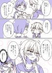  2girls anastasia_(idolmaster) blush bococho comic idolmaster idolmaster_cinderella_girls jacket long_hair multiple_girls nitta_minami short_hair smile track_jacket 