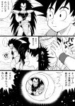  akira_(reincarnationmorning318) armor brothers comic crossed_arms dragon_ball dragon_ball_z emphasis_lines highres long_hair monkey_tail monochrome mountain open_mouth raditz scouter siblings smile son_gokuu space space_craft sweat translation_request trembling very_long_hair widow&#039;s_peak 