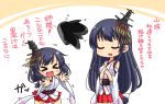  &gt;_&lt; 2girls :d black_hair closed_eyes detached_sleeves fusou_(kantai_collection) kantai_collection kuon_(nokokopopo) long_hair multiple_girls nontraditional_miko open_mouth pleated_skirt short_hair skirt smile translation_request xd yamashiro_(kantai_collection) 