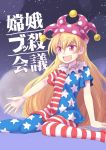  1girl american_flag_shirt blonde_hair clownpiece cover cover_page dra hat jester_cap long_hair open_mouth print_legwear red_eyes sitting solo striped striped_legwear touhou very_long_hair wariza 