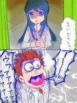  1boy 1girl blue_eyes blue_hair comic expressionless facial_hair goatee heart heart_in_mouth knife kuwata_reon maizono_sayaka osomatsu-san parody redhead scared school_uniform screaming serafuku shaded_face translation_request 