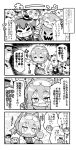  &gt;_&lt; 0_0 1boy 4koma 5girls :3 :d ^_^ admiral_(kantai_collection) amatsukaze_(kantai_collection) candy closed_eyes closed_mouth comic commentary_request fang halloween halloween_costume hat herada_mitsuru highres kantai_collection lollipop long_hair military military_uniform monochrome multiple_girls open_mouth peaked_cap rensouhou-chan rensouhou-kun sailor_collar sailor_dress shimakaze_(kantai_collection) shiranui_(kantai_collection) short_hair smile sparkle sweat tokitsukaze_(kantai_collection) translation_request two_side_up uniform wavy_mouth witch_hat xd yukikaze_(kantai_collection) 