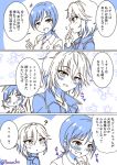  2girls anastasia_(idolmaster) blush bococho comic idolmaster idolmaster_cinderella_girls jewelry long_hair multiple_girls necklace nitta_minami short_hair smile translation_request 