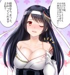  ;d black_hair blush breasts cleavage eko flower fusou_(kantai_collection) hair_ornament hand_on_own_shoulder headband japanese japanese_clothes kantai_collection kimono large_breasts long_sleeves nose_blush off_shoulder one_eye_closed open_mouth orange_eyes purple_background sash simple_background smile speech_bubble text translated upper_body 