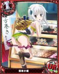  1girl bag black_legwear bra card_(medium) cat_hair_ornament character_name food hair_ornament high_school_dxd horns looking_at_viewer open_mouth panties rook_(chess) silver_hair skirt socks solo striped striped_bra striped_panties sushi torn_clothes torn_skirt toujou_koneko underwear yellow_eyes 