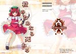  brown_hair cat_ears cat_tail chen cover cover_page earrings etogami_kazuya hat jewelry multiple_tails red_eyes short_hair solo tail touhou zoom_layer 