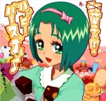  11_(?-pon3rd) akimoto_komachi food green_eyes green_hair hairband nuts precure pretty_cure taiyaki wagashi yes!_precure_5 yes!_pretty_cure_5 youkan_(food) 