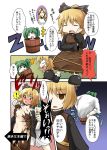  blush bucket comic horn hoshiguma_yuugi in_bucket in_container jealous kisume kurodani_yamame manly tearing_clothes torn_clothes touhou translation_request you_gonna_get_raped 