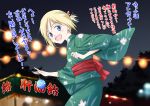  blonde_hair blue_eyes erica_hartmann festival japanese_clothes night ponytail strike_witches translated translation_request water_yoyo 