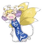  &gt;_&lt; animated animated_gif flying fox_tail gif hat lowres multiple_tails open_mouth oso oso_(toolate) tail touhou translated transparent_background yakumo_ran 