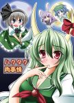  animal_ears blue_eyes blue_hair blush blush_stickers breasts bunny_ears chibi cleavage ex-keine ex_keine finger_to_mouth full_moon geogeo green_hair hairband hitodama horn_ribbon horns kamishirasawa_keine kawashiro_nitori konpaku_youmu konpaku_youmu_(ghost) moon multiple_girls necktie night purple_hair reisen_udongein_inaba ribbon sword touhou translation_request weapon 