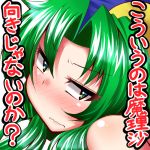  1girl blush green_hair mima solo touhou touhou_(pc-98) translation_request zan_(harukahime) 