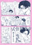  2girls 3boys black_hair comic glasses hrt_(fujita_hiro) kabakura_tarou koyanagi_hanako long_hair momose_narumi monochrome multiple_boys multiple_girls nifuji_hirotaka nifuji_naoya otaku_ni_koi_wa_muzukashii short_hair translation_request 