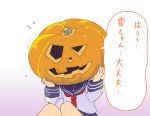  1girl akama_zenta halloween inazuma_(kantai_collection) jack-o&#039;-lantern kantai_collection school_uniform serafuku skirt solo translation_request 