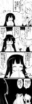  4koma ^_^ absurdres ahoge blush bow closed_eyes clouds comic commentary_request from_behind fujiwara_no_mokou futa4192 glasses hair_bow hands_together heart highres hime_cut houraisan_kaguya japanese_clothes long_hair long_sleeves monochrome moon o_o open_mouth pointing school_uniform short_hair simple_background solid_oval_eyes star surprised sweat touhou translation_request trembling usami_sumireko wide_sleeves 