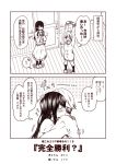  2girls 2koma :d alternate_costume closed_eyes comic flying_sweatdrops hair_ornament hairclip hand_on_another&#039;s_head haruna_(kantai_collection) hiei_(kantai_collection) hug indoors kantai_collection kneehighs kouji_(campus_life) long_hair long_sleeves multiple_girls open_mouth short_hair slippers smile stretch translated 
