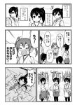  /\/\/\ 0_0 closed_eyes comic commentary dreaming flying_sweatdrops hair_ribbon hakama_skirt japanese_clothes kaga_(kantai_collection) kantai_collection lying monochrome on_back open_mouth ponytail ribbon sakimiya_(inschool) short_hair side_ponytail sleeping sleeping_on_person thigh-highs translated twintails under_covers younger zuikaku_(kantai_collection) 