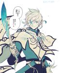  1boy cape flower_eyepatch male_focus pants shirt smile solo sorey_(tales) sword t0mati0a tales_of_(series) tales_of_zestiria weapon 