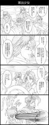  4koma blood chain comic driving earrings elbowing freckles gakuran graphite_(medium) hat headband highres jewelry jojo_no_kimyou_na_bouken kakyouin_noriaki kuujou_joutarou mohammed_avdol monochrome overalls ponytail runaway_girl_(jojo) school_uniform seatbelt traditional_media translation_request utano 