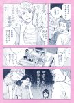  2girls 3boys black_hair comic glasses hrt_(fujita_hiro) kabakura_tarou koyanagi_hanako long_hair momose_narumi monochrome multiple_boys multiple_girls nifuji_hirotaka nifuji_naoya otaku_ni_koi_wa_muzukashii short_hair translation_request 