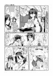  2girls apron blush comic cookie food glasses haruna_(kantai_collection) highres kantai_collection kirishima_(kantai_collection) multiple_girls suna_(sunaipu) translation_request 