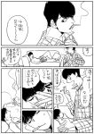  2boys brothers cigarette closed_eyes comic couch dressing engraulis jyushimatsu lying male_focus monochrome multiple_boys on_back on_couch osomatsu-kun osomatsu-san reading siblings smoking sweatdrop todomatsu translation_request 