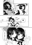  2girls ark_tr blush comic giving_up_the_ghost hair_ribbon hair_tubes hakurei_reimu hat highres hug hug_from_behind monochrome multiple_girls open_mouth page_number pulling ribbon shameimaru_aya sweat touhou translation_request witch_hat yuri 