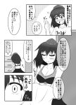  1girl altas alternate_costume blush bra breasts cleavage closed_eyes clothes_writing comic hat monochrome shameimaru_aya skirt solo sweatdrop touhou translation_request underwear undressing 