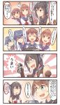  4koma 6+girls akatsuki_(kantai_collection) canned_coffee comic hibiki_(kantai_collection) highres ido_(teketeke) ikazuchi_(kantai_collection) inazuma_(kantai_collection) kantai_collection multiple_girls mutsu_(kantai_collection) nagato_(kantai_collection) thumbs_up translation_request 