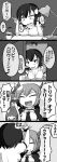  2girls 4koma blood breast_rest breasts cleavage comic fangs halloween halloween_costume highres himekaidou_hatate large_breasts manorea monochrome multiple_girls no_hat shameimaru_aya stabbing touhou trick_or_treat 