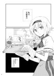  1girl alice_margatroid baking baking_sheet capelet comic cupcake dress hairband kitchen lolita_hairband mitsunara monochrome oven_mitts shanghai_doll short_hair solo touhou translation_request 