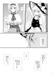  2girls ? alice_margatroid braid capelet comic hairband hat hat_ribbon kirisame_marisa lolita_hairband long_hair mitsunara monochrome multiple_girls puffy_short_sleeves puffy_sleeves ribbon short_sleeves single_braid skirt skirt_set spoken_question_mark touhou translation_request witch_hat 