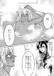  bath breasts cleavage comic glasses kantai_collection large_breasts long_hair tan translation_request uniform wet 