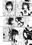  ! ... 2girls ark_tr comic food_in_mouth hair_ribbon hair_tubes hakurei_reimu hat highres monochrome multiple_girls open_mouth page_number pointy_ears ribbon shaded_face shameimaru_aya star sweat touhou translation_request witch_hat 