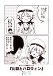  1boy 1girl 2koma :d ^_^ admiral_(kantai_collection) closed_eyes comic error_musume_(cosplay) flying_sweatdrops hair_ornament hairclip heart hiei_(kantai_collection) jewelry kantai_collection kouji_(campus_life) monochrome open_mouth ring short_hair smile tongue tongue_out translated trembling wedding_band 