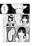  2girls anger_vein ark_tr comic hair_ribbon hair_tubes hakurei_reimu hat highres monochrome multiple_girls open_mouth page_number ribbon shaded_face shameimaru_aya sweat touhou translation_request witch_hat 