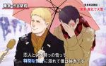  2boys bertholt_fubar blonde_hair blush coat covering_face embarrassed meme microphone reiner_braun scarf shingeki_no_kyojin special_feeling_(meme) umbrella yaoi 