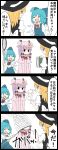  3girls 4koma :d =_= ahoge blonde_hair blue_hair book bow butterfly_net cirno comic hair_bow hand_net hat highres jetto_komusou kirisame_marisa multiple_girls open_mouth patchouli_knowledge pun purple_hair smile touhou translation_request violet_eyes wings witch_hat yellow_eyes 