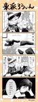  3boys 4koma aizen_kunitoshi akashi_kuniyuki animal_ears bandaid bandaid_on_nose cape comic fangs glasses halloween hat highres holiday-jin hotarumaru lying male_focus monochrome multiple_boys on_side open_mouth smile touken_ranbu translation_request wand witch_hat wolf_ears wolf_paws 