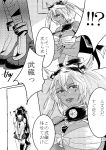  !!? 2girls breasts comic glasses kantai_collection large_breasts multiple_girls musashi_(kantai_collection) skirt tan translation_request 