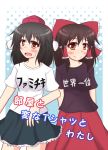  2girls altas black_hair blush clothes_writing hair_ribbon hair_tubes hakurei_reimu hat multiple_girls open_mouth ribbon shameimaru_aya skirt smile sweat touhou translation_request 