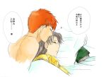  1boy 1girl bed blanket book closed_eyes commentary_request couple emiya_shirou fate/stay_night fate_(series) forehead_kiss heart hetero kiss long_hair looking_at_another looking_down on_bed pillow shirtless short_hair sleeping talking toosaka_rin translation_request 