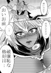  1boy 1girl admiral_(kantai_collection) anno88888 breast_press breasts cleavage comic glasses kantai_collection large_breasts monochrome tan translation_request 