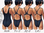  ass black_eyes black_hair chart competition_swimsuit from_behind lvi one-piece_swimsuit original school_swimsuit short_hair swimsuit tan tanline translation_request 