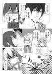  1boy 3girls comic highres i-58_(kantai_collection) kantai_collection kuromayu maikaze_(kantai_collection) monochrome multiple_girls souryuu_(kantai_collection) translation_request 