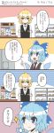  1girl 4koma :d blonde_hair blue_eyes blue_hair blush cake cirno coffee collared_shirt comic commentary convenience_store copyright_name croissant cupcake dango doutor_coffee doyagao food fuente green_eyes highres index_finger_raised jitome milkshake mizuhashi_parsee nervous_smile open_mouth pastry pinstripe_pattern pointy_ears shirt shop short_hair smile solo sparkle sweat touhou translated vest wagashi 