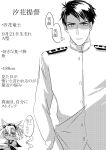  admiral_(kantai_collection) anno88888 comic glasses kantai_collection musashi_(kantai_collection) papers tan translation_request 