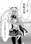  1girl anno88888 breasts comic glasses kantai_collection large_breasts monochrome musashi_(kantai_collection) skirt solo tan translation_request 