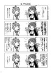  4koma comic fusou_(kantai_collection) kantai_collection monochrome page_number tamago_(yotsumi_works) translation_request yukikaze_(kantai_collection) 
